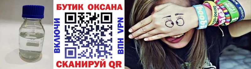 Бутират оксана  Льгов 