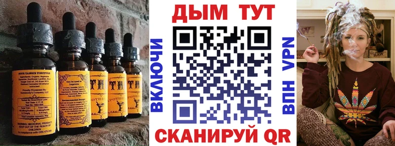 Еда ТГК конопля Льгов