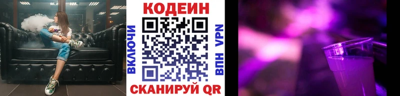 купить   Льгов  мориарти как зайти  Кодеиновый сироп Lean Purple Drank 