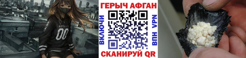 ГЕРОИН хмурый Льгов